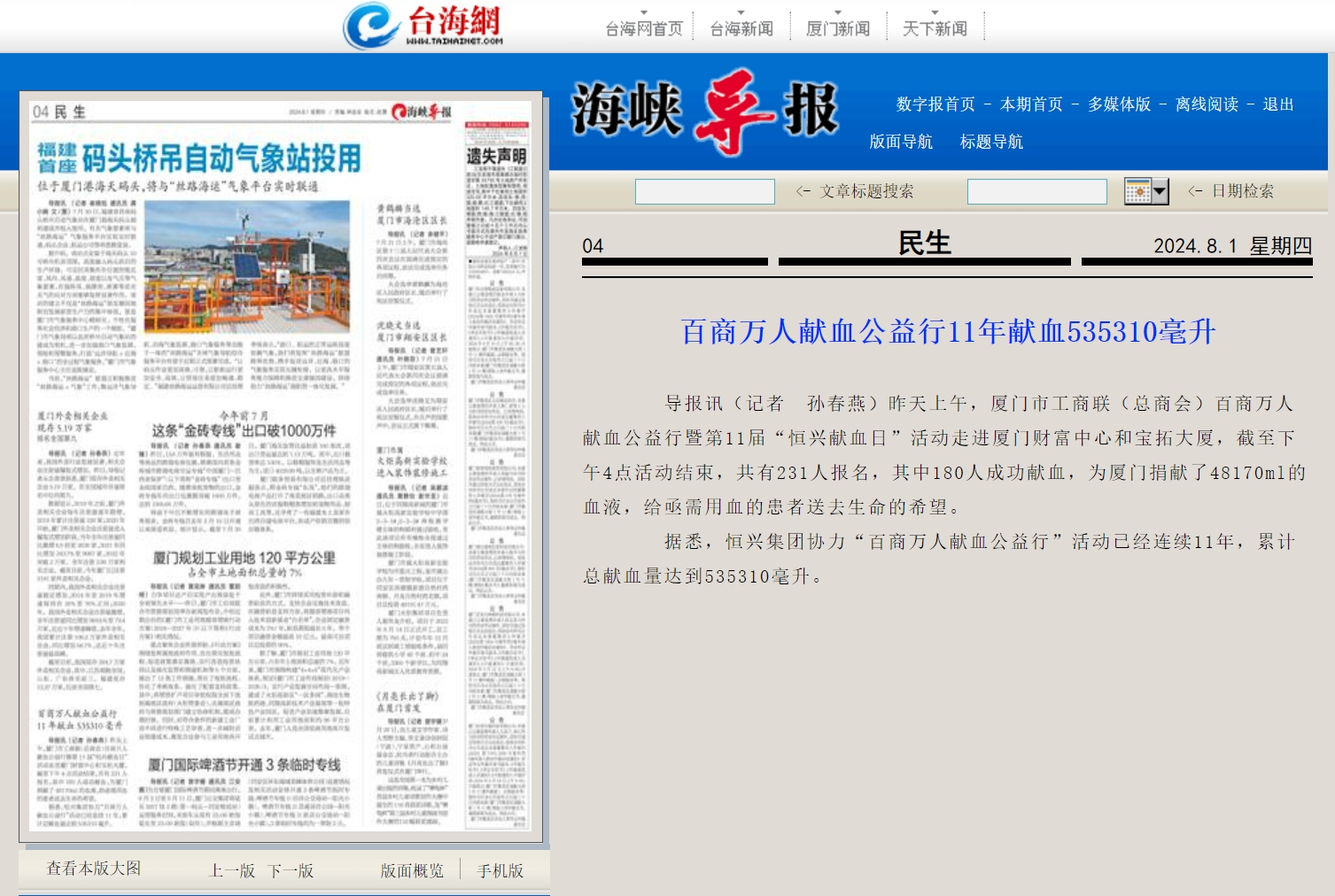 微信截图_20240802104112.png 微信截图_20240802104112.png